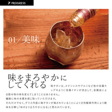 画像をギャラリービューアに読み込む, PROGRESS グラス 2個セット 正規品 ロックグラス チタンミラー 日本製