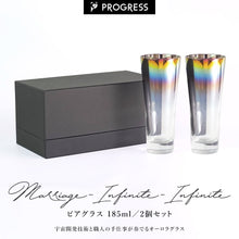 画像をギャラリービューアに読み込む, PROGRESS グラス 2個セット 【Marriage Infinite × Infinite】正規品 チタンミラー 日本製