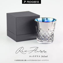 画像をギャラリービューアに読み込む, PROGRESS グラス 【Rex】正規品 おしゃれ ロックグラス チタンミラー 日本製