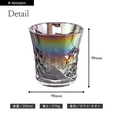 画像をギャラリービューアに読み込む, PROGRESS グラス 2個セット 正規品 ロックグラス チタンミラー 日本製