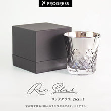 画像をギャラリービューアに読み込む, PROGRESS グラス 【Rex】正規品 おしゃれ ロックグラス チタンミラー 日本製