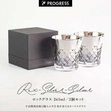画像をギャラリービューアに読み込む, PROGRESS グラス 2個セット 正規品 ロックグラス チタンミラー 日本製