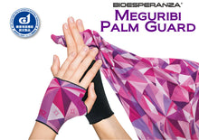 画像をギャラリービューアに読み込む, バイオエスペランサ めぐり美パームガード 赤外線