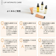 画像をギャラリービューアに読み込む, LIP INTIMATE CARE Vラインココナッツスクラブ ビキニライン 肌の明るさ 乾燥 VIO 女性 女 ココナッツ スクラブ 角質 保湿