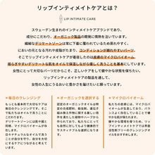 画像をギャラリービューアに読み込む, 肌の柔らかさ、乾燥が気になる方におすすめです。 年齢に関係なく、産前産後のケアにもご使用いただけます。 LIP INTIMATE CARE ウェットリップスモイスチャージェル デリケートゾーン 無香料 マルチバーム 摩擦 乾燥 会陰 マッサージ 産前産後のケア 女性