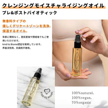 画像をギャラリービューアに読み込む, LIP INTIMATE CARE プレ&ポストバイオティック クレンジングモイスチャライジングオイル クレンジング デリケートゾーン 洗浄 保湿 オイル 無香料 産前産後 閉経後 女性器 女性