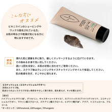 画像をギャラリービューアに読み込む, LIP INTIMATE CARE Vラインココナッツスクラブ ビキニライン 肌の明るさ 乾燥 VIO 女性 女 ココナッツ スクラブ 角質 保湿