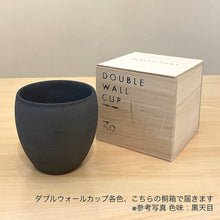 画像をギャラリービューアに読み込む, 有田焼 ダブルウォールカップ 39Arita THREERIVERS
