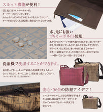 画像をギャラリービューアに読み込む, 【ヤマト屋】キキ2 シンプル角ポシェット