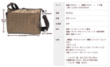 画像をギャラリービューアに読み込む, 【ヤマト屋】キキ2 シンプル角ポシェット