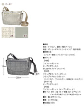 画像をギャラリービューアに読み込む, 【ヤマト屋】キキ2 ネオカブセポシェット