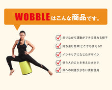 画像をギャラリービューアに読み込む, Balance1 バランスワン フィットネスチェア ワブリー ゆらゆら 揺れる骨盤椅子 バランスチェア 40cm