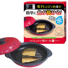 画像をギャラリービューアに読み込む, レンジで焼ケール 丸型 電子レンジ専用調理器 焼く 蒸す 煮る 茹でる 炒める 炊く