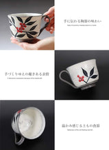 画像をギャラリービューアに読み込む, 信楽焼 南天マグ(赤・黒)ペアセット
