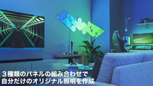 画像をギャラリービューアに読み込む, Nanoleaf Shapes Triangle 9枚入りスターターパック