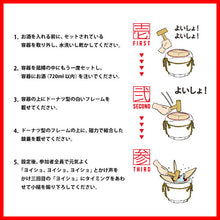 画像をギャラリービューアに読み込む, ミニ鏡開きセットはテーブルで簡単に鏡開きができるミニサイズのこも樽です [岸本吉二商店] ミニ鏡開きセット デザイナーズライン 菰樽/こもだる 春風満面 （西村雄樹デザイン）

