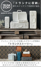画像をギャラリービューアに読み込む, 八幡化成 マルチ収納ケース トランクストーリー TRUNK STORY フタ付き おしゃれ プラスチック 持ち手 収納ケース 小物 スタッキング リビング収納 オシャレ 収納 インテリア コスメボックス ベルト付き　（L）
