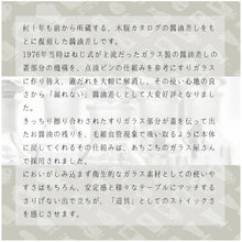 画像をギャラリービューアに読み込む, 廣田硝子 醬油さし 復刻醤油差し 日本製 液だれしない ガラス 伝統工芸 昭和レトロ すり口 古代色 和風 しょうゆ差し おしゃれ 硝子 調味料入れ 調味料ポット キッチン 保存容器 復刻 和モダン アンバー色 丸 633-OA
