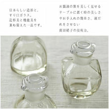画像をギャラリービューアに読み込む, 廣田硝子 醬油さし 復刻醤油差し 日本製 液だれしない ガラス 伝統工芸 昭和レトロ すり口 古代色 和風 しょうゆ差し おしゃれ 硝子 調味料入れ 調味料ポット キッチン 保存容器 復刻 和モダン アンバー色 四角 631-OA
