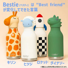 画像をギャラリービューアに読み込む, Asobu BESTIE ベスティ ステンレス 水筒 保冷 保温 機能 長持ち 二重構造 ステンレスボトル 460ml かわいい 動物 デザイン お子様 キッズ 女の子 男の子 大人 ギフト プレゼント
