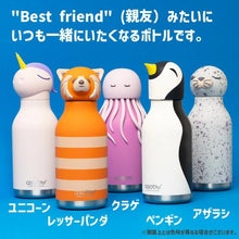 画像をギャラリービューアに読み込む, Asobu BESTIE ベスティ ステンレス 水筒 保冷 保温 機能 長持ち 二重構造 ステンレスボトル 460ml かわいい 動物 デザイン お子様 キッズ 女の子 男の子 大人 ギフト プレゼント
