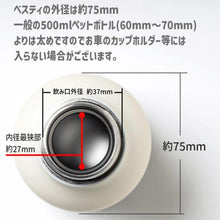 画像をギャラリービューアに読み込む, Asobu BESTIE ベスティ ステンレス 水筒 保冷 保温 機能 長持ち 二重構造 ステンレスボトル 460ml かわいい 動物 デザイン お子様 キッズ 女の子 男の子 大人 ギフト プレゼント
