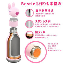 画像をギャラリービューアに読み込む, Asobu BESTIE ベスティ ステンレス 水筒 保冷 保温 機能 長持ち 二重構造 ステンレスボトル 460ml かわいい 動物 デザイン お子様 キッズ 女の子 男の子 大人 ギフト プレゼント
