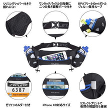 画像をギャラリービューアに読み込む, 【FITLETIC】 フィトレティック Hydra 16 ランニングウエストポーチ 防水ネオプレーン素材 iPhone6sPlus対応サイズ 8ozボトル2個付き ゼッケンホルダー付き
