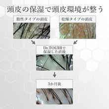 画像をギャラリービューアに読み込む, [ Dr.TOUHI ] 頭皮美容液 120ml 毛髪専門クリニック開発商品 ドクタートウヒ 白髪 くせ毛 フケかゆみ 匂い 乾燥 頭皮 ユニセックス 男女兼用 髪 髪の毛 トラブル 化粧水 美容液 乳液 クリーム 育毛の成分

