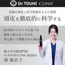 画像をギャラリービューアに読み込む, [ Dr.TOUHI ] 頭皮美容液 120ml 毛髪専門クリニック開発商品 ドクタートウヒ 白髪 くせ毛 フケかゆみ 匂い 乾燥 頭皮 ユニセックス 男女兼用 髪 髪の毛 トラブル 化粧水 美容液 乳液 クリーム 育毛の成分
