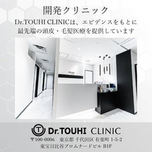 画像をギャラリービューアに読み込む, [ Dr.TOUHI ] 頭皮美容液 120ml 毛髪専門クリニック開発商品 ドクタートウヒ 白髪 くせ毛 フケかゆみ 匂い 乾燥 頭皮 ユニセックス 男女兼用 髪 髪の毛 トラブル 化粧水 美容液 乳液 クリーム 育毛の成分
