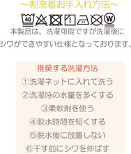 画像をギャラリービューアに読み込む, 丸眞 おさるのジョージ おひるねおさる ラン型 エプロン キャラクター 可愛い 大人用 ラン型 保育園 幼稚園 先生 作業着 家事 料理
