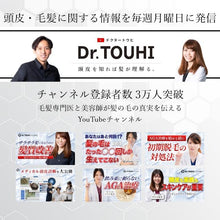 画像をギャラリービューアに読み込む, [ Dr.TOUHI ] 頭皮美容液 120ml 毛髪専門クリニック開発商品 ドクタートウヒ 白髪 くせ毛 フケかゆみ 匂い 乾燥 頭皮 ユニセックス 男女兼用 髪 髪の毛 トラブル 化粧水 美容液 乳液 クリーム 育毛の成分
