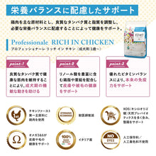 画像をギャラリービューアに読み込む, [ ELMO ] エルモ プロフェッショナーレ リッチ イン チキン 〈3kg〉 アダルト 成犬用 1歳から イタリア製 ドッグフード 高タンパク質 人工着色料不使用 人工保存料不使用 獣医師推奨
