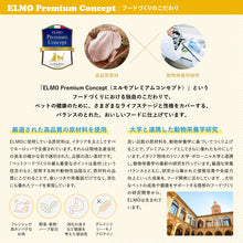 画像をギャラリービューアに読み込む, [ ELMO ] エルモ プロフェッショナーレ ダック&amp;ポテト 〈3kg〉 アダルト 成犬用 1歳から イタリア製 ドッグフード 高タンパク質 人工着色料不使用 人工保存料不使用 獣医師推奨
