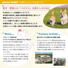 画像をギャラリービューアに読み込む, [ ELMO ] エルモ プロフェッショナーレ ヘアボールケア 〈2kg〉 アダルト 成猫用 1歳～ イタリア製 キャットフード 高タンパク質 人工着色料不使用 人工保存料不使用 獣医師推奨
