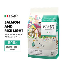 画像をギャラリービューアに読み込む, [ ELMO ] エルモ プロフェッショナーレ サーモン・ライス ライト アダルト 成犬用 1歳から イタリア製 ドッグフード 高タンパク質 人工着色料不使用 人工保存料不使用 獣医師推奨
