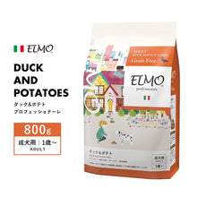 画像をギャラリービューアに読み込む, [ ELMO ] エルモ プロフェッショナーレ ダック&amp;ポテト 〈800g〉 アダルト 成犬用 1歳から イタリア製 ドッグフード 高タンパク質 人工着色料不使用 人工保存料不使用 獣医師推奨
