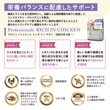 画像をギャラリービューアに読み込む, [ ELMO ] エルモ プロフェッショナーレ リッチ イン チキン（高齢犬用） 〈800g〉 アダルト 高齢犬用 8歳から イタリア製 ドッグフード 人工着色料不使用 人工保存料不使用 獣医師推奨
