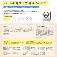 画像をギャラリービューアに読み込む, [ ELMO ] エルモ ビーワイルド 体重管理（去勢・避妊） ツナ with エンドウ豆 〈 2kg 〉 成猫用 （1歳～） グレインフリー イタリア製 キャットフード 人工着色料不使用 人工保存料不使用
