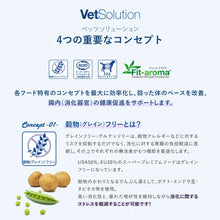 画像をギャラリービューアに読み込む, [ VetSolution ] 犬用 肝臓サポート 3kg ベッツソリューション [ 犬用療法食 ] ドッグフード グレインフリー 肝臓 獣医師 ドライフード 犬 ドッグ
