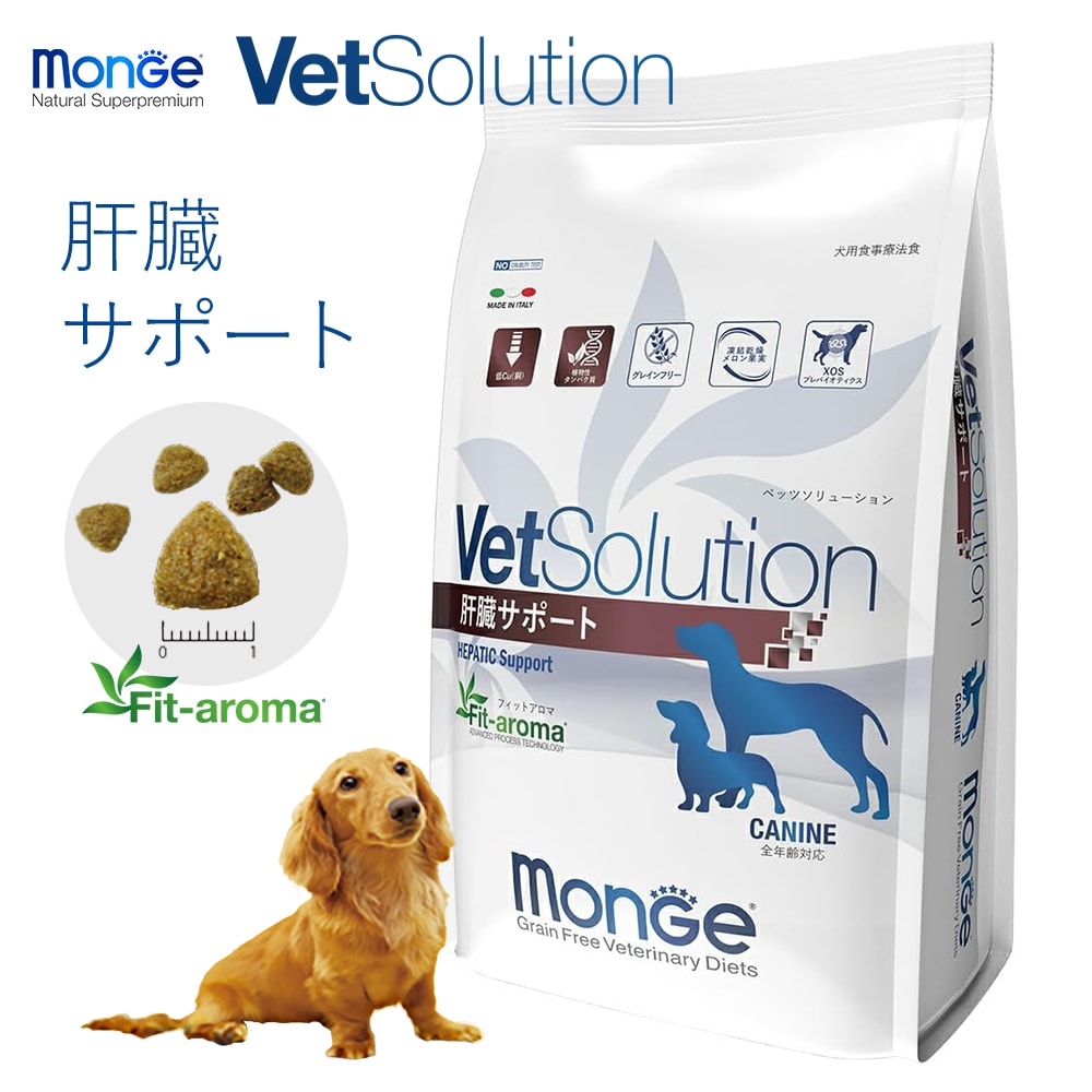 [ VetSolution ] 犬用 肝臓サポート 3kg ベッツソリューション [ 犬用療法食 ] ドッグフード グレインフリー 肝臓 獣医師 ドライフード 犬 ドッグ