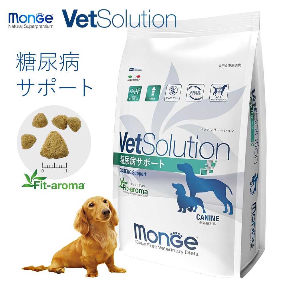 [ VetSolution ] 犬用 糖尿病サポート 3kg ベッツソリューション [ 犬用療法食 ] ドッグフード グレインフリー 糖尿病 獣医師 ドライフード 犬 ドッグ