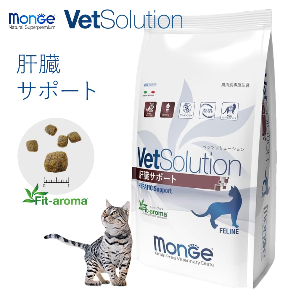 [ VetSolution ] 猫用 肝臓サポート 400g ベッツソリューション [ 猫用療法食 ] キャットフード グレインフリー 肝臓 獣医師 ドライフード 猫 キャット