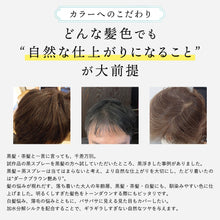 画像をギャラリービューアに読み込む, Deaiwo 117 ヘアカラー スプレー〈 ダークブラウン ・ 艶あり 〉 白髪 薄毛 細毛 黒髪 茶髪 自然な仕上がり 洗い流せる 簡単 速攻 白髪染め 白髪隠し 女性 男性
