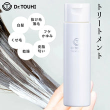 画像をギャラリービューアに読み込む, [ Dr.TOUHI ] トリートメント 300ml 毛髪専門クリニック開発商品 ドクタートウヒ TREATMENT 白髪 くせ毛 フケかゆみ 匂い 乾燥 頭皮 ユニセックス 男女兼用 髪 髪の毛 トラブル
