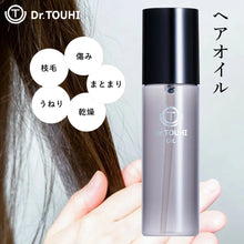 画像をギャラリービューアに読み込む, [ Dr.TOUHI ] ヘアオイル 100ml 毛髪専門クリニック開発商品 ドクタートウヒ HAIR OIL 乾燥 うねり 枝毛 傷み まとまらない ユニセックス 男女兼用 髪 髪の毛 トラブル
