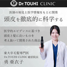 画像をギャラリービューアに読み込む, [ Dr.TOUHI ] ヘアオイル 100ml 毛髪専門クリニック開発商品 ドクタートウヒ HAIR OIL 乾燥 うねり 枝毛 傷み まとまらない ユニセックス 男女兼用 髪 髪の毛 トラブル
