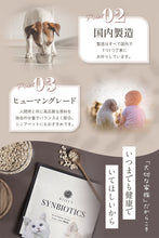 画像をギャラリービューアに読み込む, BIOLY 犬猫おやつふりかけ サプリメント 40g 腸活 日本製 ペットの腸活ふりかけ ドライ納豆 納豆菌 乳酸菌 芋パウダー 無添加 食物繊維
