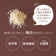 画像をギャラリービューアに読み込む, BIOLY 犬猫おやつふりかけ サプリメント 40g 腸活 日本製 ペットの腸活ふりかけ ドライ納豆 納豆菌 乳酸菌 芋パウダー 無添加 食物繊維
